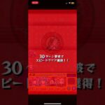 【モンスト】覇者塔seasonシリーズというものを初見でやってみた(*ﾟ▽ﾟ*)