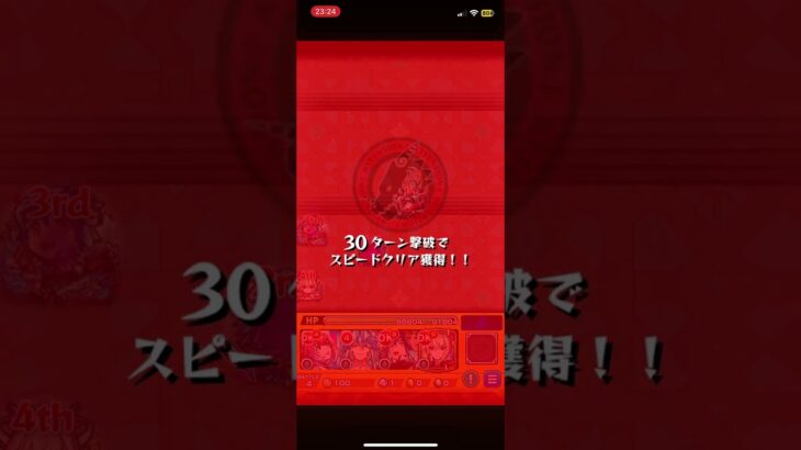 【モンスト】覇者塔seasonシリーズというものを初見でやってみた(*ﾟ▽ﾟ*)