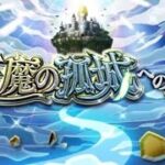 モンスト天魔攻略　＃short　＃モンスト