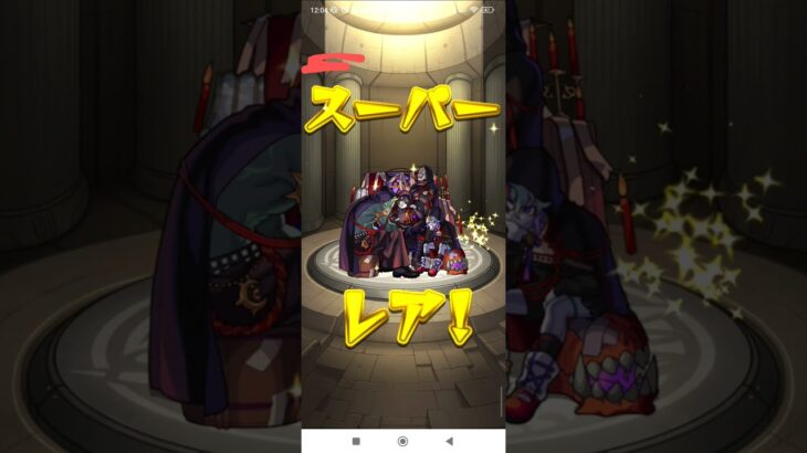 神引き…なのか？#short#モンスト#ガチャ