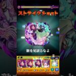 #モンスト　#モンストぼざろコラボ  #ぼざろ  #short #shorts   【モンスト】きくり姉さん使ってみた！