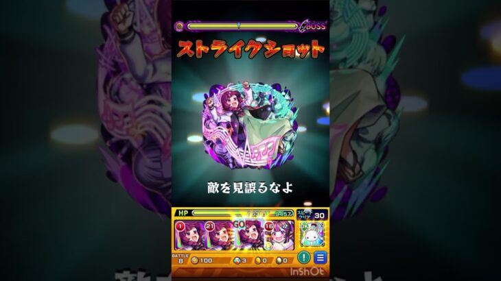 #モンスト　#モンストぼざろコラボ  #ぼざろ  #short #shorts   【モンスト】きくり姉さん使ってみた！