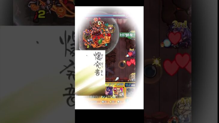 【モンスト】爆発音永遠繰り返すラビリンス。。阿笠博士を使ってみた #shorts #モンスト
