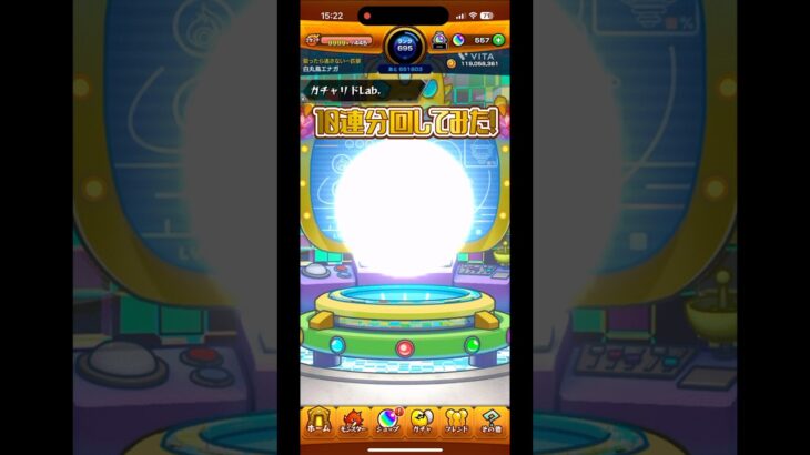 【モンスト】限定入ってるか調査します！ #shorts #モンスト