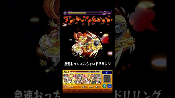 神回避！！ま、負けるんんですけどね #shorts #モンスト