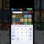 【モンスト】モンスター図鑑でぼっちで検索したら　 #shorts #モンスターストライク #モンスト