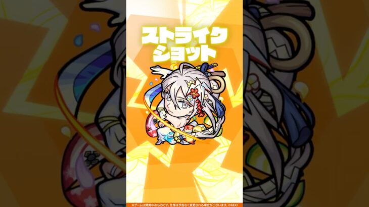 【新キャラ】物干し竿α 使ってみた！【新キャラ使ってみた #shorts ｜モンスト公式】