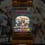 【モンスト】全て揃えると…！！#shorts #モンスト #ぼっちざろっく #結束バンド
