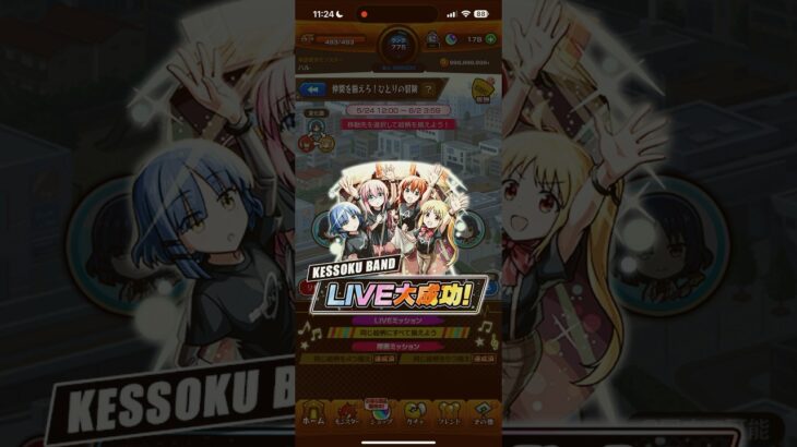 【モンスト】全て揃えると…！！#shorts #モンスト #ぼっちざろっく #結束バンド