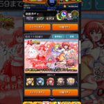 ぼっちざろっくコラボガチャ引いてみたらまさかの神引き！？【モンスト】#shorts #モンスト#ガチャ#神引き