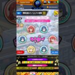 【モンスト】ファン歓喜！！仲間を揃えろ！ひとりの冒険で同じ絵柄にすべて揃えてみたら！？？#shorts 【ぼっち・ざ・ろっく！コラボ】
