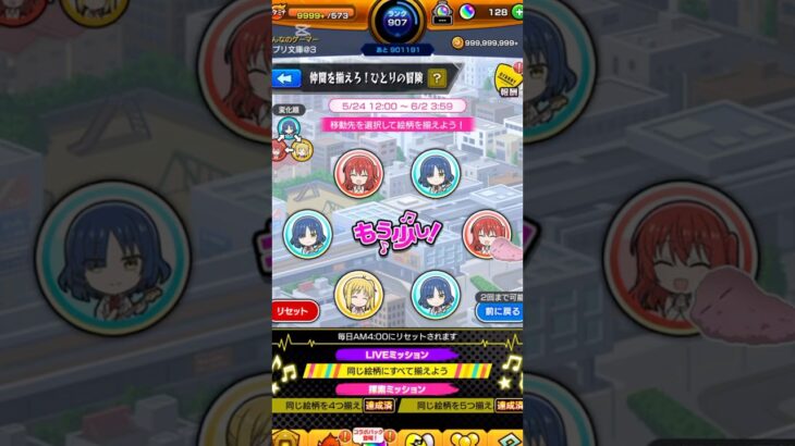【モンスト】ファン歓喜！！仲間を揃えろ！ひとりの冒険で同じ絵柄にすべて揃えてみたら！？？#shorts 【ぼっち・ざ・ろっく！コラボ】