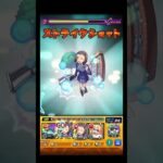 鈴木園子ジャームで使ってみたらおもしろかった #shorts #モンスト
