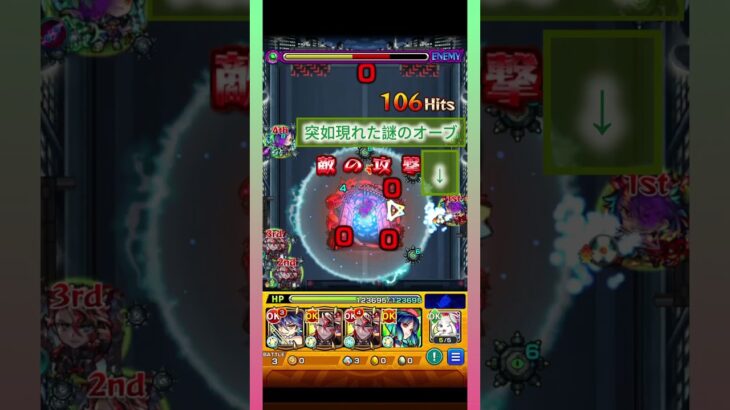 モンストで心霊現象発生！？#shorts #モンスト #モンスターストライク