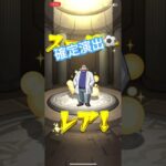 【コナン】【モンスト】確定演出⚽️ #shorts #モンスト  #コラボ #ガチャ  #確定演出  #名探偵コナン