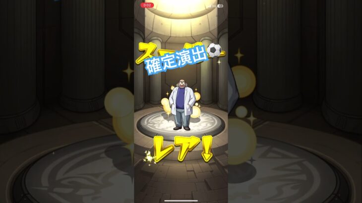 【コナン】【モンスト】確定演出⚽️ #shorts #モンスト  #コラボ #ガチャ  #確定演出  #名探偵コナン