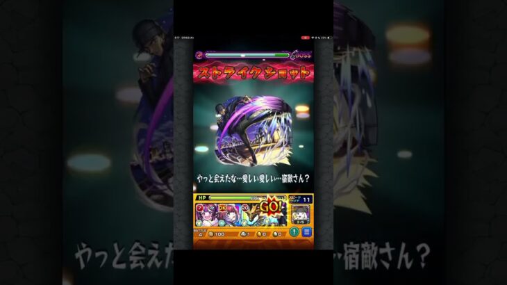赤井秀一でワンパン #shorts #モンスト #名探偵コナン #赤井秀一