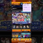 【モンスト】惜しくはあるけど違う。#shorts #モンスト #コナン
