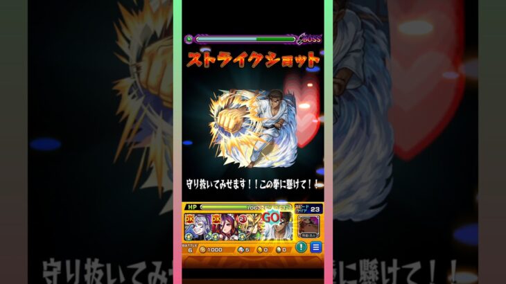 【モンスト】京極真で轟絶ヴィーラをワンパン！#shorts #モンスト #モンスターストライク