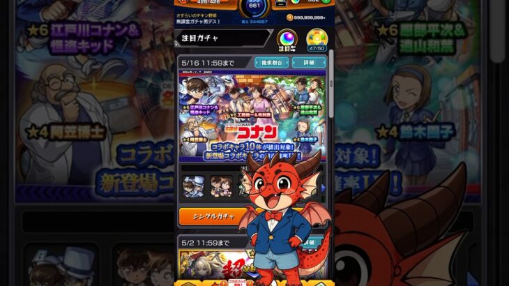 #shorts #モンスト #モンスターストライク #モンスト好きと繋がりたい #モンストガチャ #モンストコラボ