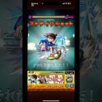江戸川コナン使ってみた。#shorts #モンスト #モンスターストライク #名探偵コナンコラボ