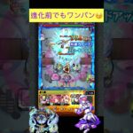 久遠(進化前)でサマをワンパン[モンスト　訓練場] #モンスト #shorts #モンスターストライク