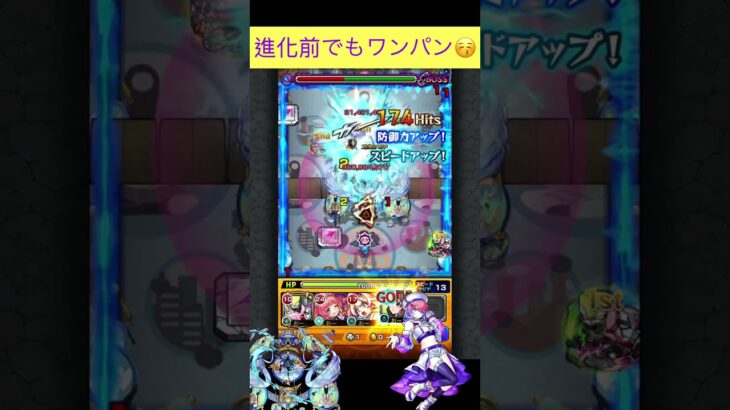 久遠(進化前)でサマをワンパン[モンスト　訓練場] #モンスト #shorts #モンスターストライク