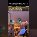阿笠の発明品で壊れたステージ#モンスト #shorts #ダイエット #バズれ