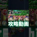 【モンスト】超究極ジン&ウォッカ攻略動画#shorts #モンスト #モンスターストライク