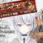 【 #モンスト 】超究極・兵 ネブカドネザル初見攻略を目指す【 #モンスターストライク /天羽すてら】#shorts #縦型配信 #超究極・兵 #ネブカドネザル #参加型