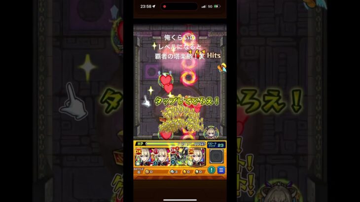覇者の塔楽勝！ #shorts #モンスト #ガチャ #ゲーム実況