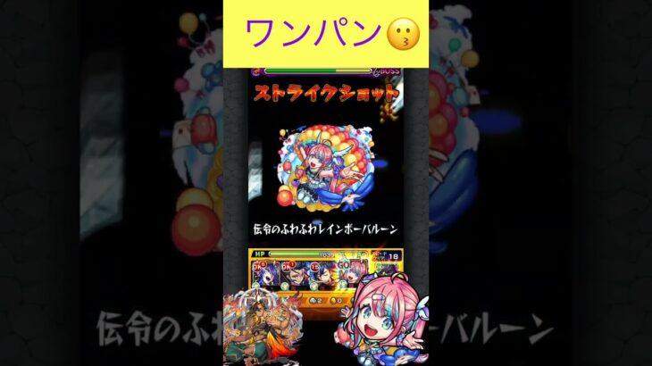 イリスでネブカドネザルをワンパン　[モンスト]#shorts #モンスト #ネブカドネザル#モンスターストライク