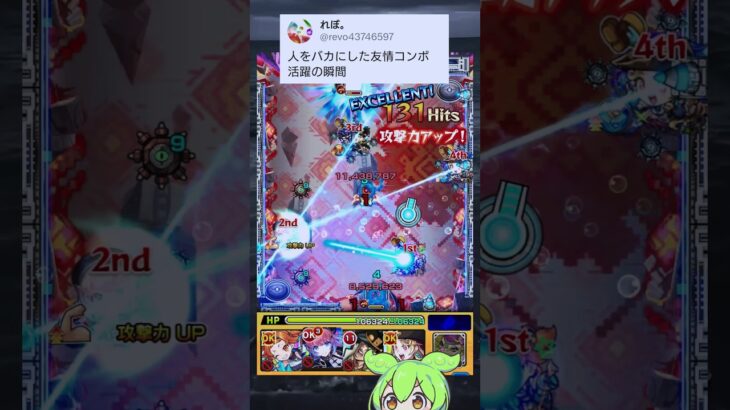 【モンスト】エナジークソード君がお仕事してくれてお母さん嬉しいよ涙【ずんだもん】#shorts #モンスト#アブピッシャー#マルコポーロ