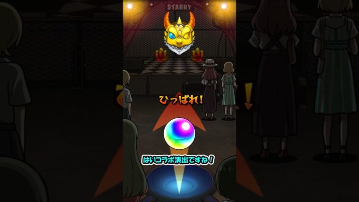 ぼっち・ざ・ろっくの限定確定演出！　#モンスト #shorts  #モンスターストライク 　#ゆっくり実況 #ぼっちざろっく