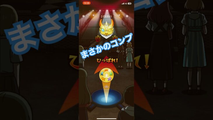 【モンスト】【ぼざろ】ホシ玉 #shorts #モンスターストライク #モンスト #確定演出 #神引き #ホシ玉