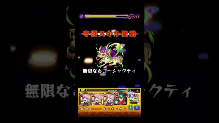 綺麗に決まるとテンション上がるね #shorts #モンスト