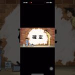 （モンスト）名探偵コナンコラボガチャ確定演出#モンスト #名探偵コナンコラボ #shorts  #確定演出 #10連ガチャ