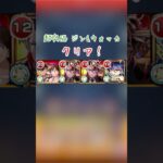 【超究極ジン&ウォッカ】超究極ジン&ウォッカクリア！モンテが強いのはもちろんだけどハイプラズマもしっかり刺さる👍 #モンスト #モンスターストライク #超究極 #shorts