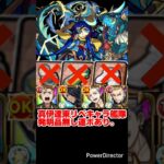 【モンスト】東リベキャラ艦隊で真・伊達政宗を攻略したかったけど…？【発明品無し：運ボあり】#shorts