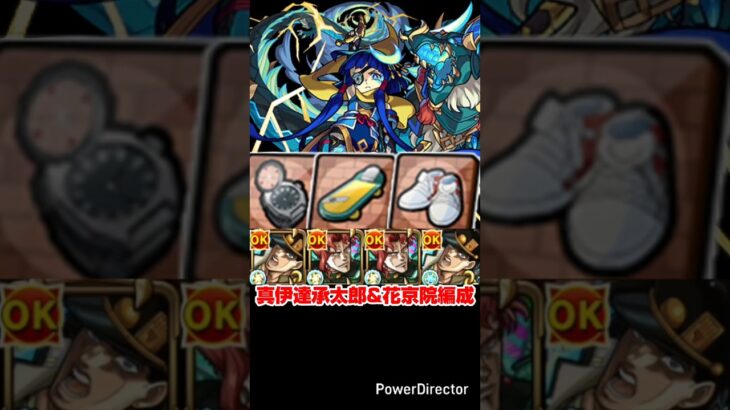 【モンスト】承太郎&花京院編成で真・伊達政宗を攻略。【発明品あり：コナンコラボ】#shorts