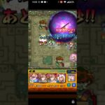 ひたすら倒す#モンスト #shorts