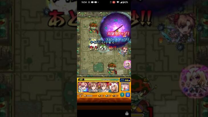 ひたすら倒す#モンスト #shorts