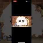 【モンスト】名探偵コナンコラボガチャ！特殊演出で確定！#モンスト #モンスターストライク #shorts