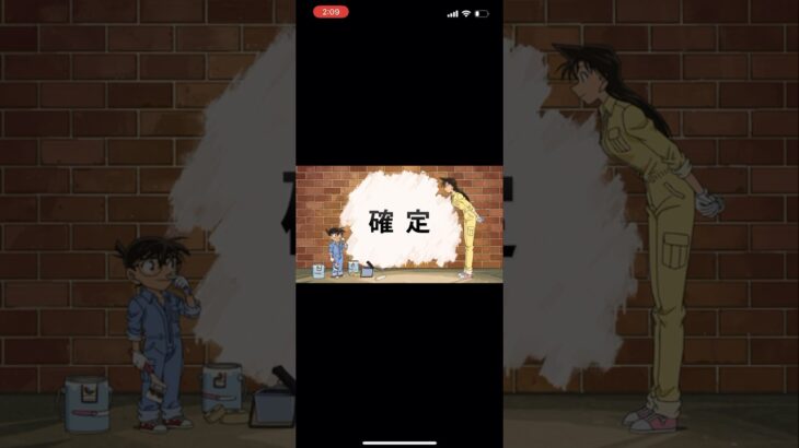 【モンスト】名探偵コナンコラボガチャ！特殊演出で確定！#モンスト #モンスターストライク #shorts
