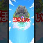 ドヤ顔で当たり前のように突き破るお母さんの【モンスト】グリーンファンタジー！ #shorts