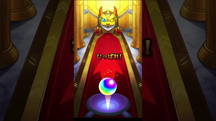 新限定エトワール狙いでガチャを引く！#モンスト#モンストガチャ #shorts