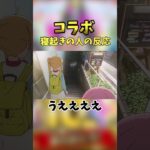 私も青春コンプレックスですけど何か文句ありますか #モンスト#コラボ #ゲーム #shorts