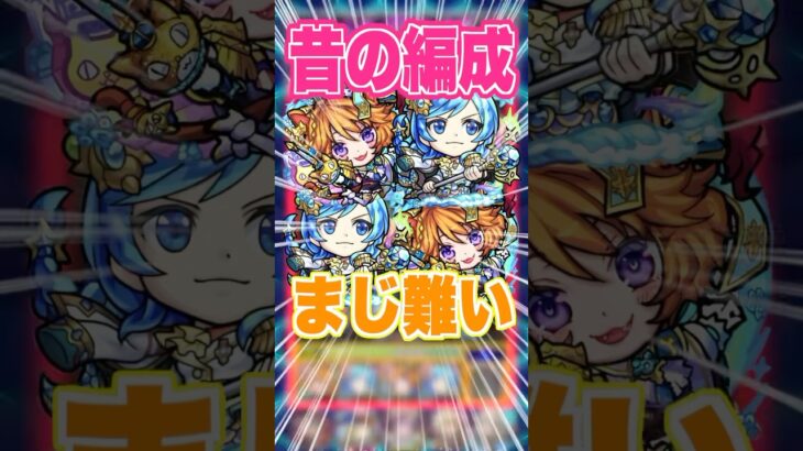 【難】深淵火を初期編成でやったけど敵硬いしミスがあまり許されないから難すぎた.. #モンスト #ガチャ神引き #モンスターストライク #ワンパン#禁忌の獄#shorts