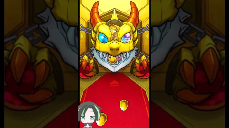【モンスト】グリーンファンタジーで勝負！！【祝福きたー！！】 #shorts