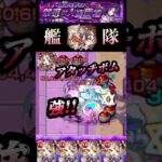この友情の組み合わせは見たことがない… #モンスト #ドライ #shorts